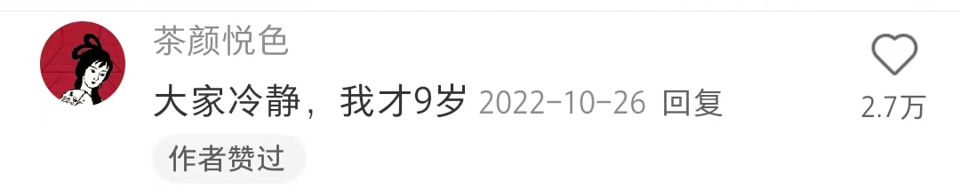 茶颜悦色的新CP,被五万人在线点赞
