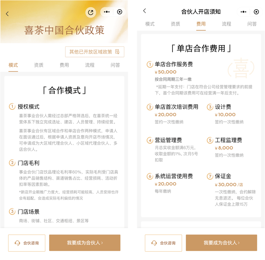 茶颜悦色，别不信霸王茶姬的&ldquo;邪&rdquo;