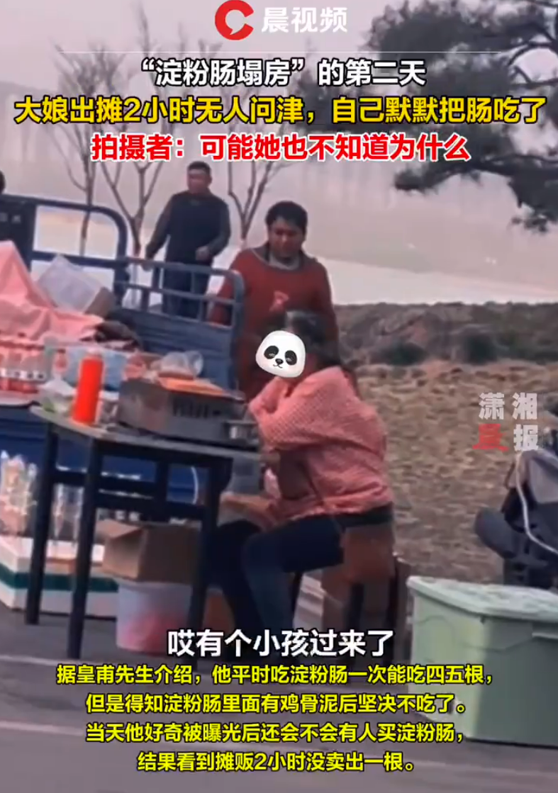 淀粉肠风波反转!全网最会“造假”博主突然翻红