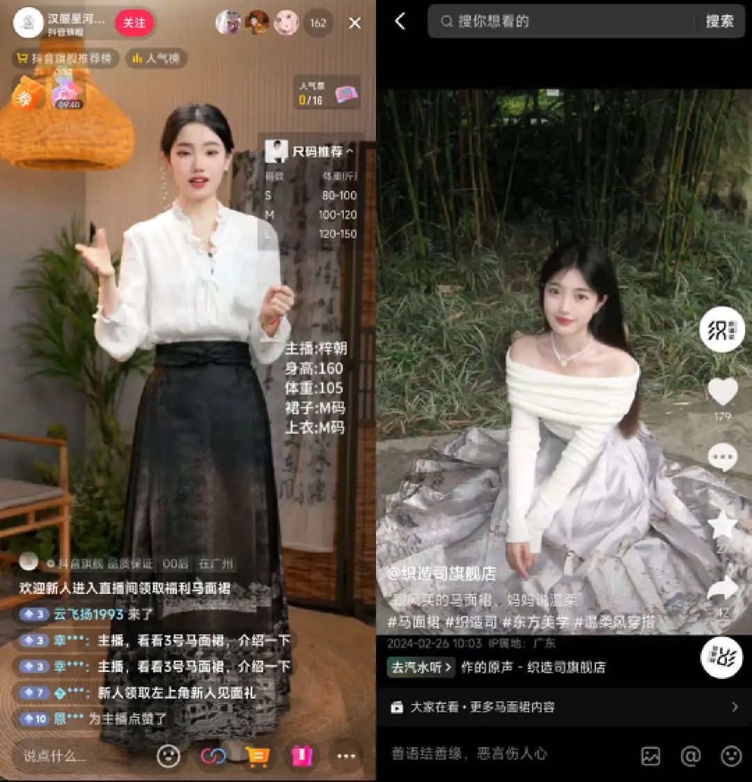 杨幂、张译野生代言,一个月卖掉4个亿,揭秘新中式战袍马面裙