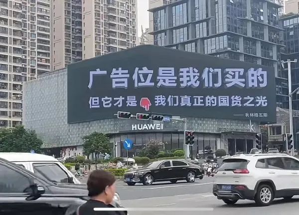 刘德华代言华为，文案有点骚