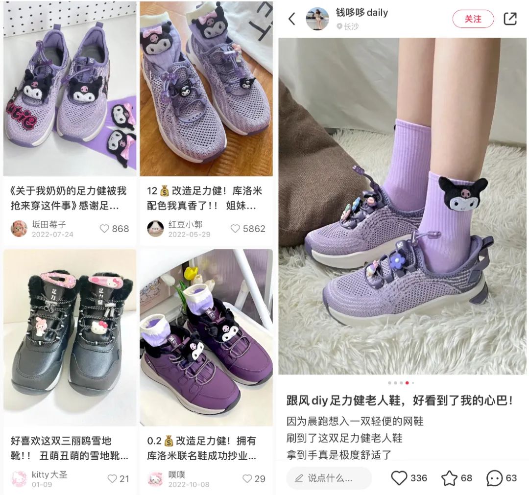 萌妹爱上足力健,我们总结了年轻人的3个消费趋势