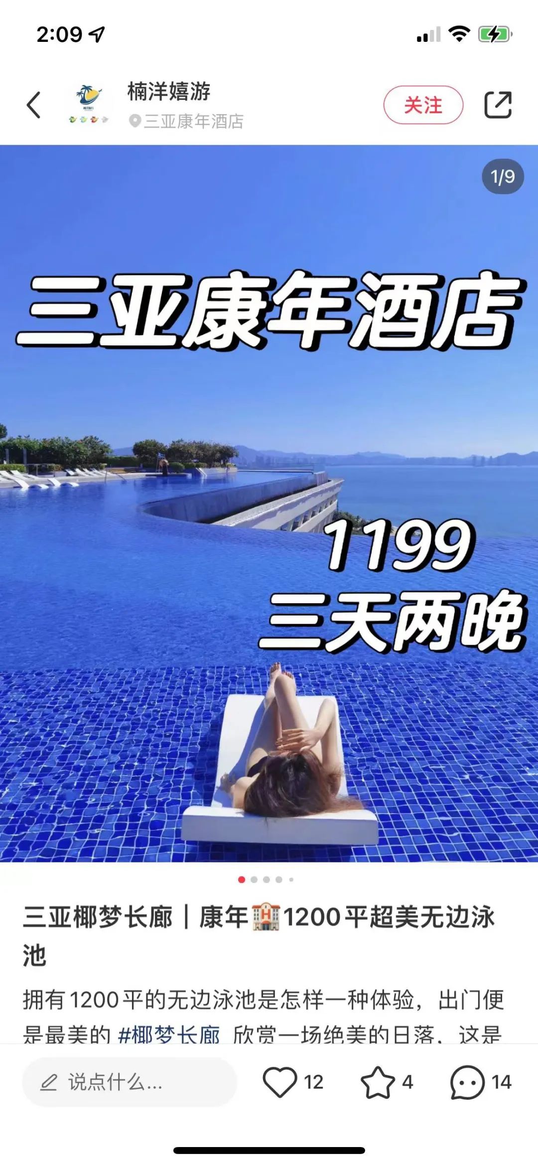 四两，拨千斤
