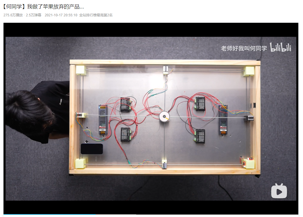 何同学3.png 何同学3.png