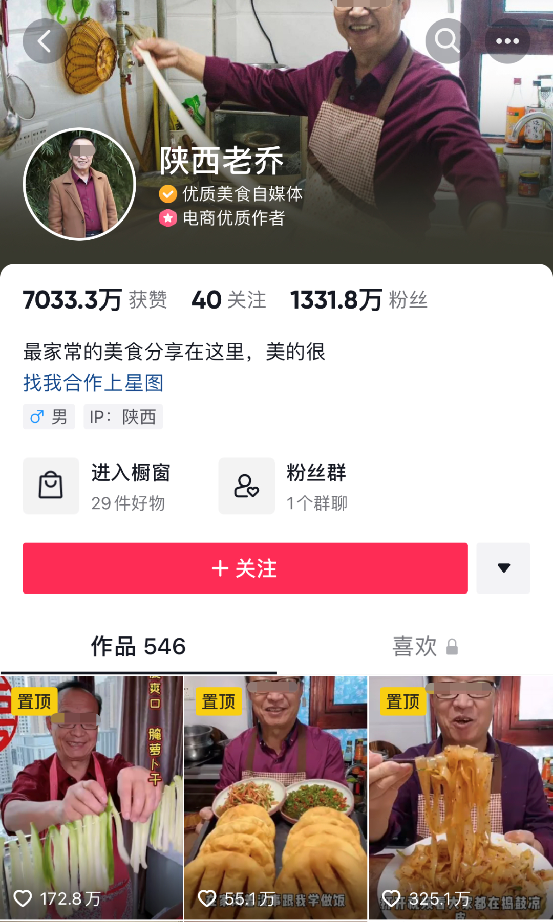 人设崩塌!又一抖音千万粉丝大网红凉了
