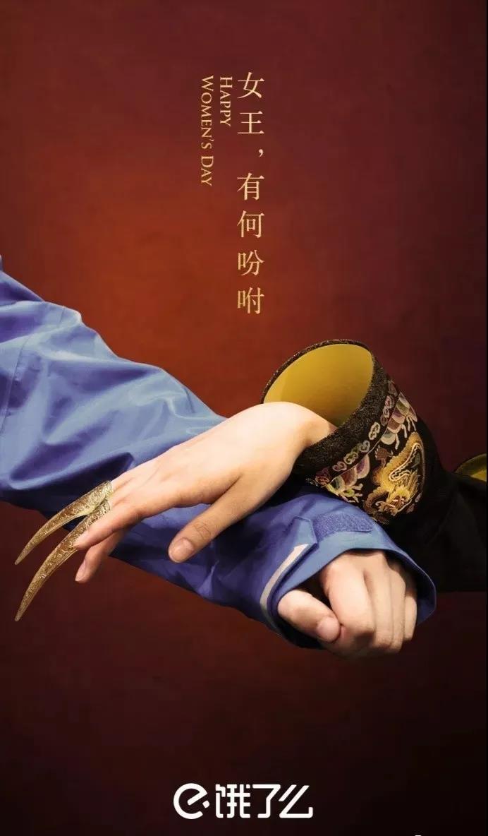 “女王节”各大品牌借势文案，创意灵感来了