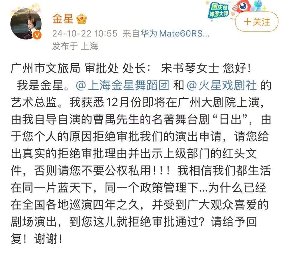 金星式发微博,谁都不好过