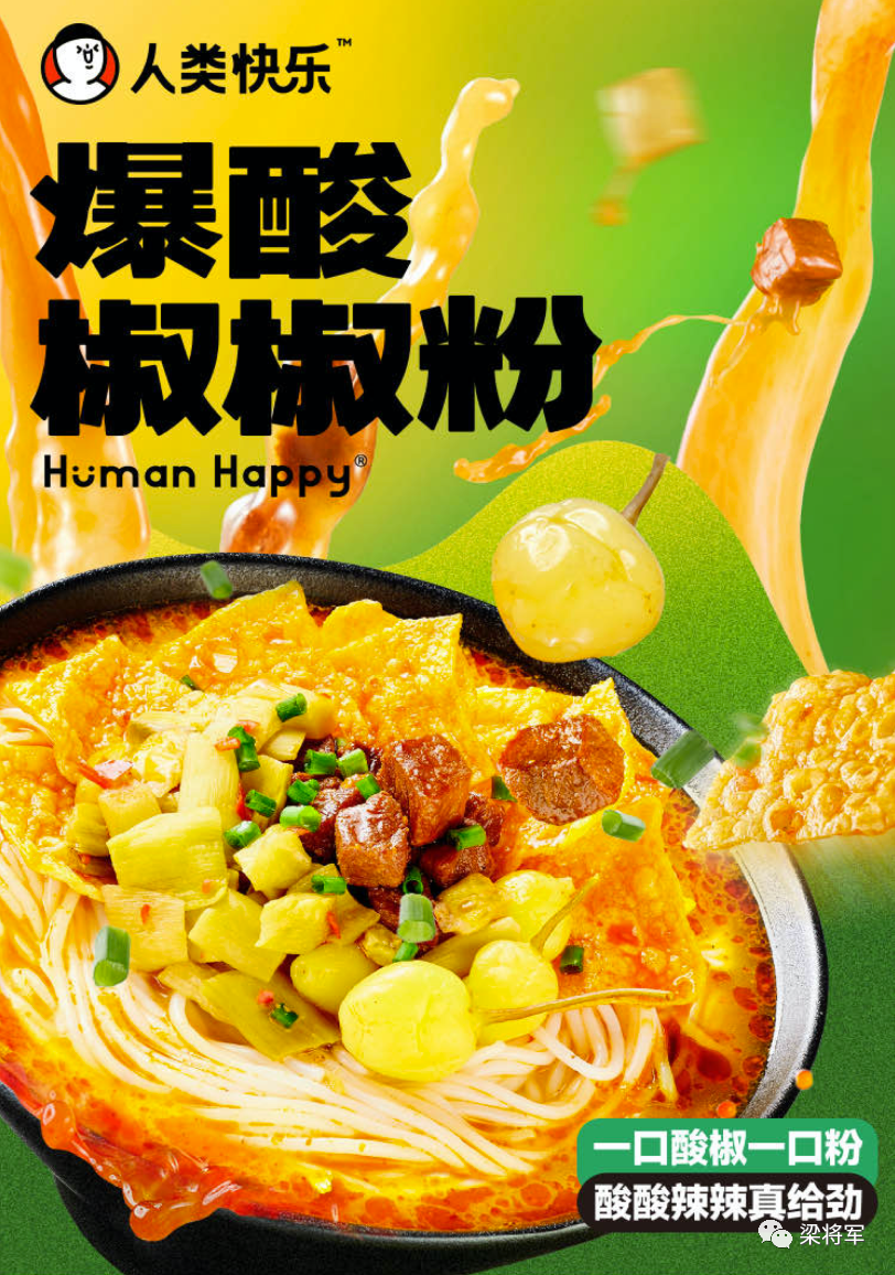 【梁将军】经济寒冬期,放弃“自杀式”内卷,创造新市场!