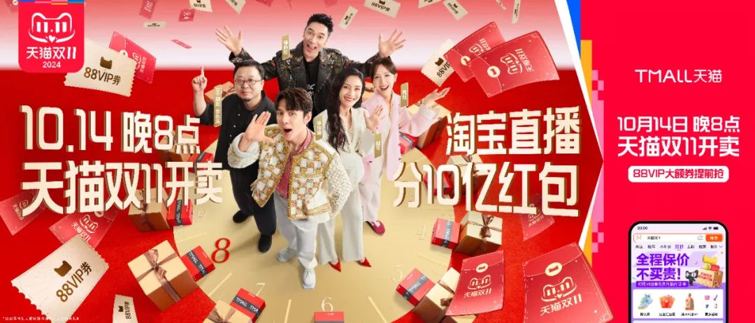 请主播、玩抽象、回忆杀,天猫双11创意大盘点