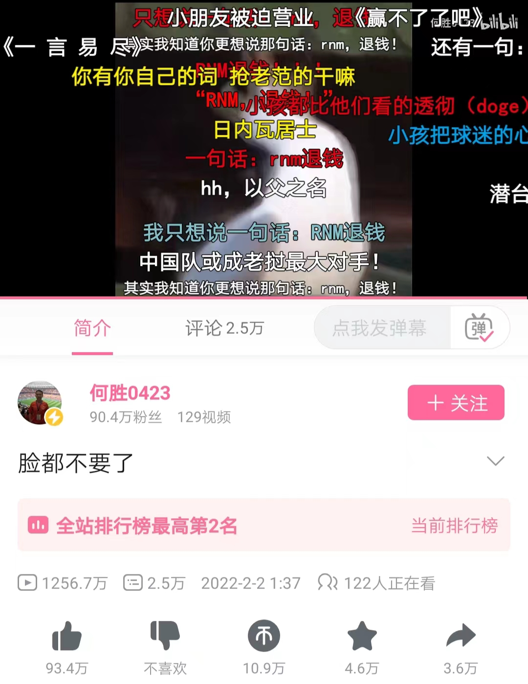 世界杯爆冷！&ldquo;退钱哥&rdquo;爆火