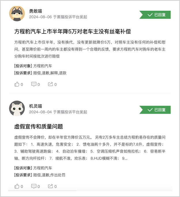 长城汽车,挑起汽车产业公平正义的大旗