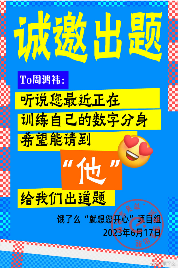 全网征题，饿了么借势高考引网友&ldquo;嘲笑&rdquo;？