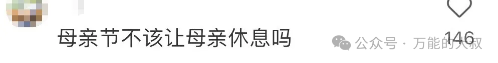 母亲节翻车×3,“男月亮”听劝+宠粉为何失效?