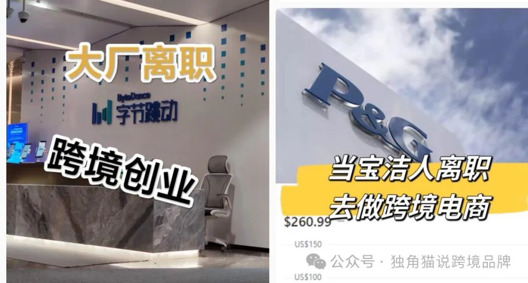 职场人转行做跨境电商到底靠不靠谱?