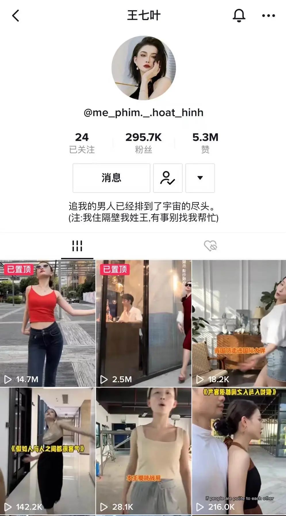 时长仅5秒，王七叶式&ldquo;躲闪摇&rdquo;如何风靡海内外互联网？