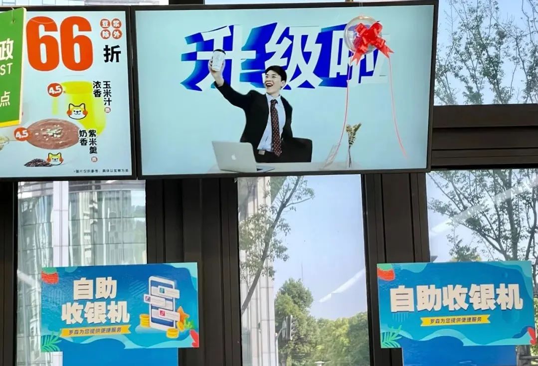 罗森咖啡升级，这波真的很洗脑