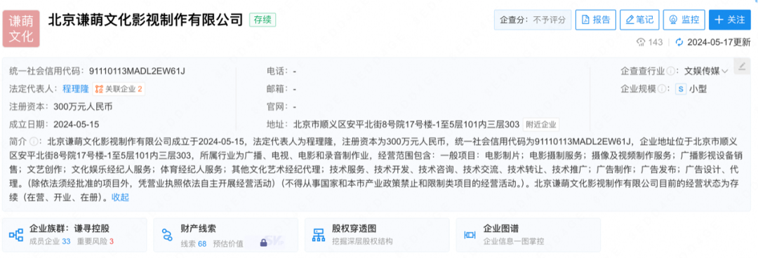 远离直播两年后，薇娅做起&ldquo;短剧&rdquo;生意