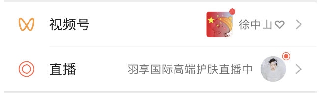 视频号的流量秘诀,裂变!