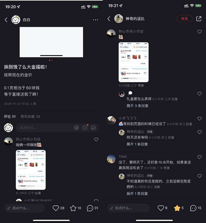 年货节新玩法,看饿了么超级小蓝盒如何联合零售多品牌打造新年营销释放长线价值