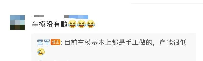 81万的小米跑车!雷军车速太快了