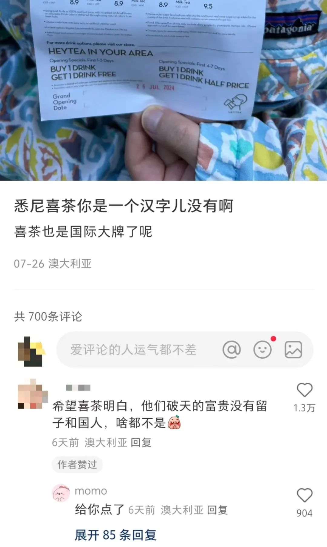 喜茶出海,“特殊服务”惹怒华人
