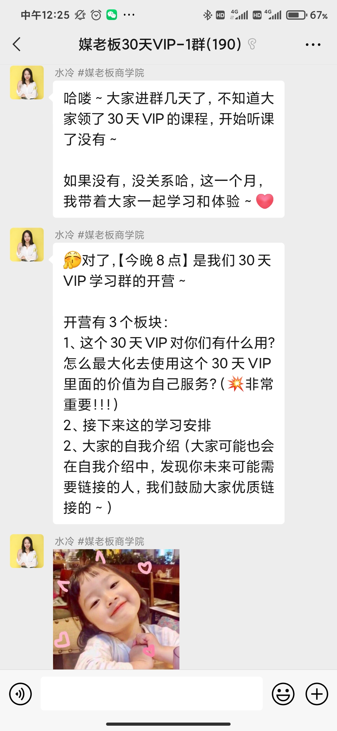深度复盘:媒老板会员拉新活动,7天裂变10000+人 深度复盘:媒老板会员拉新活动,7天裂变10000+人