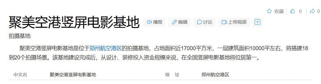 聚美不做电商,做短剧了!