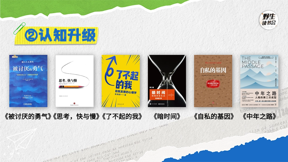 看到明年要读的书,人已经兴奋起来了