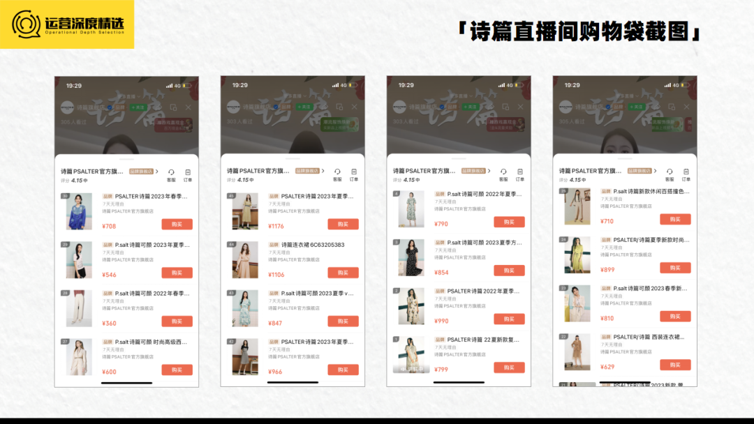 私域运营“优等生” 影儿集团是如何做到视频号直播带货“第一梯队”的?丨专题研究