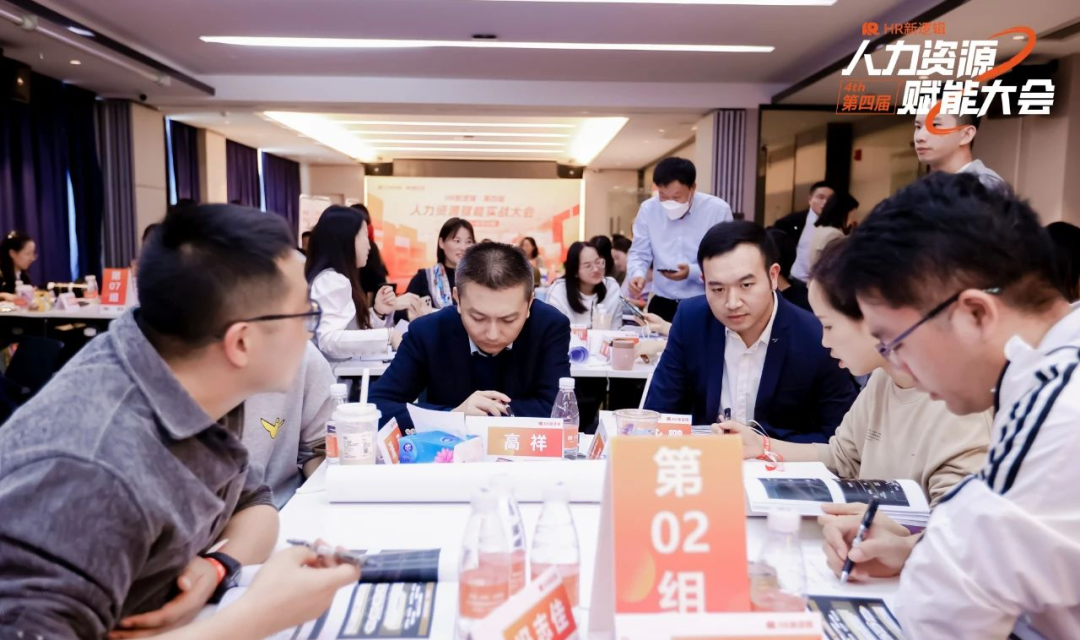学习回顾 | 第四届HR赋能实战大会·圆满落幕!