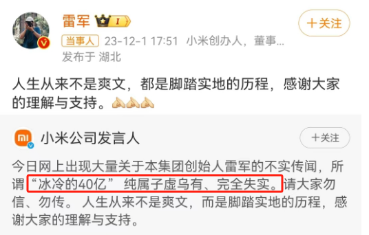 舒淇代言小米SU7?恭喜雷军人设崩塌!