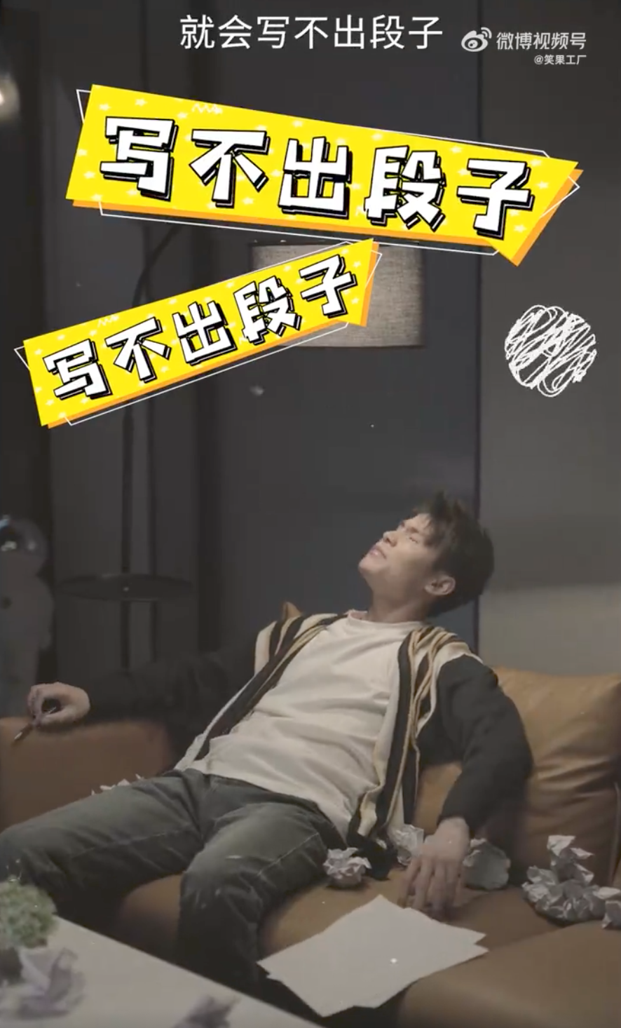 何广智被迫代言瑞幸,真的不是新段子吗?