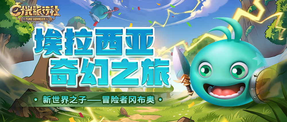 青瓷游戏把所有IP都放进这款新作,目标是超越《最强蜗牛》