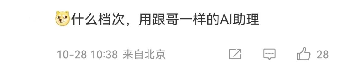 什么档次?喜剧演员成品牌代言专业户了?