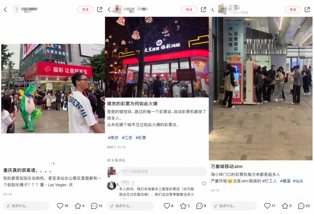 开自助彩票机,每月能“躺赚”3000元?