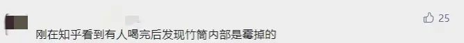 从“流量密码”变成“人人喊打”?火爆全网的竹筒奶茶,翻车了!网友:30块钱买个包装,大冤种啊!