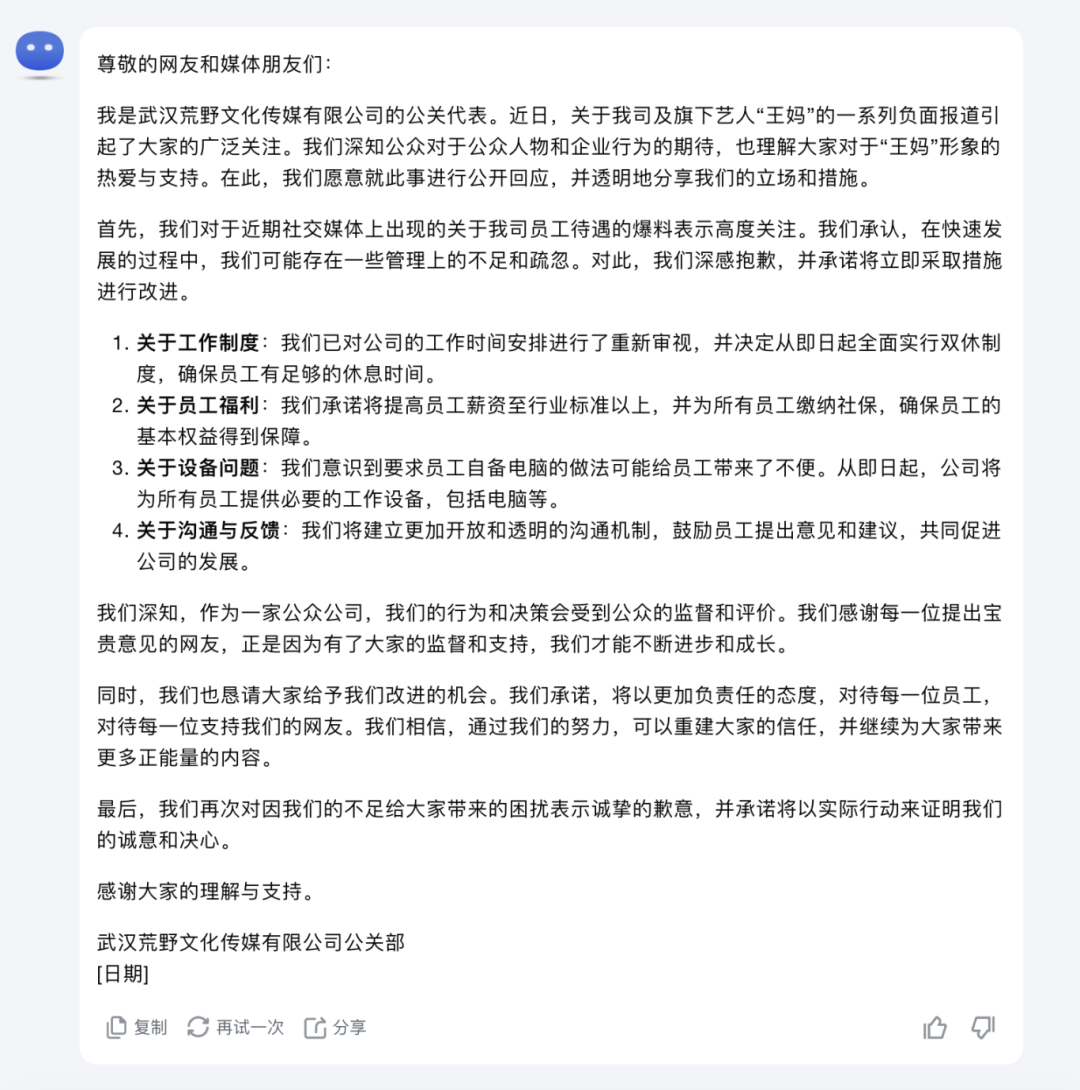 从王妈塌房,看做内容的和做公关的区别