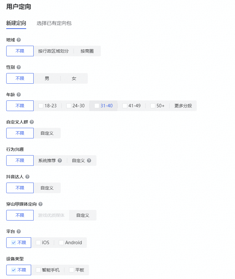 新手教程,巨量信息流账户搭建流程