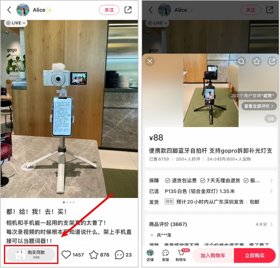 小红书「搜索推广」实操打法!有人用它做成赛道类目TOP1