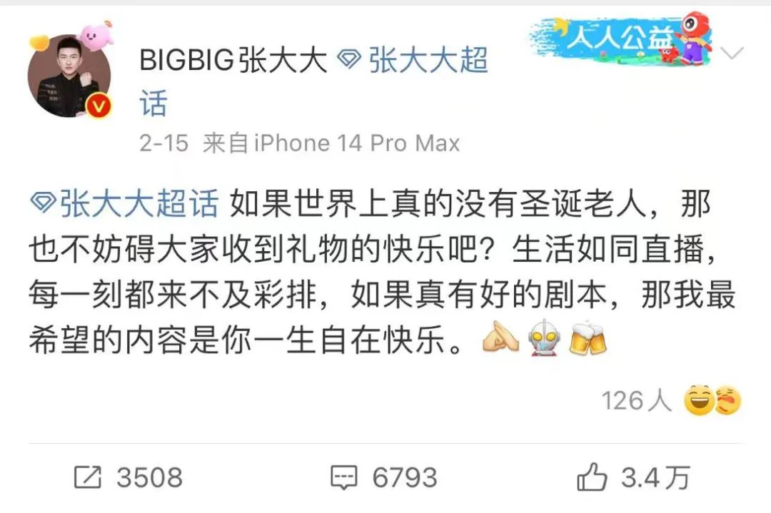 张大大的走红，无忧传媒的&ldquo;阳谋&rdquo;？