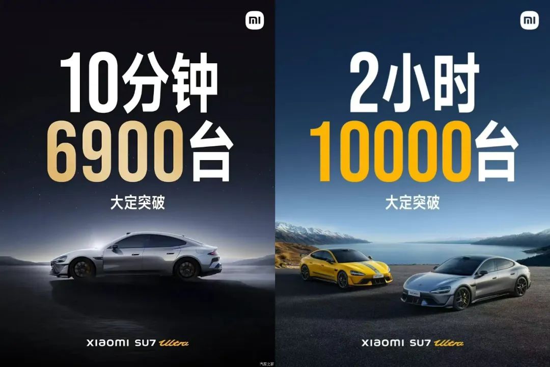 2小时狂卖1万台!小米SU7 Ultra雷军用了这4个阳谋!
