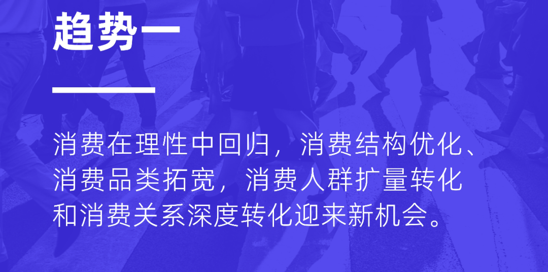 2023消费复苏，品牌如何拥抱高速增长？阿里妈妈升级了一套生意经