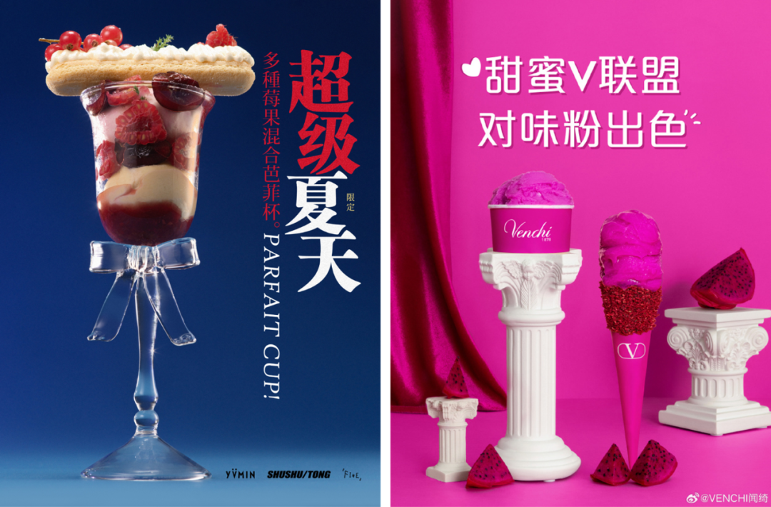 前方高糖!10+品牌七夕浪漫过招