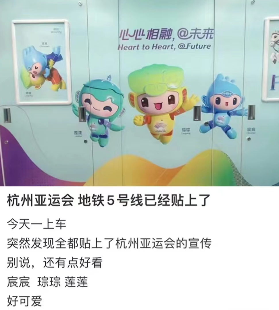 &ldquo;神仙路过也要喊加油&rdquo;，杭州亚运会宣传太顶了！