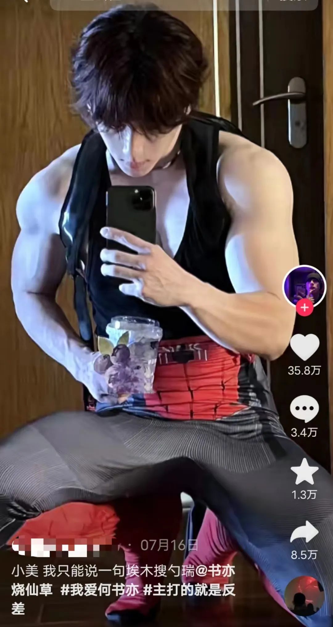 猛男诱惑？书亦和望山楂搞起商战了