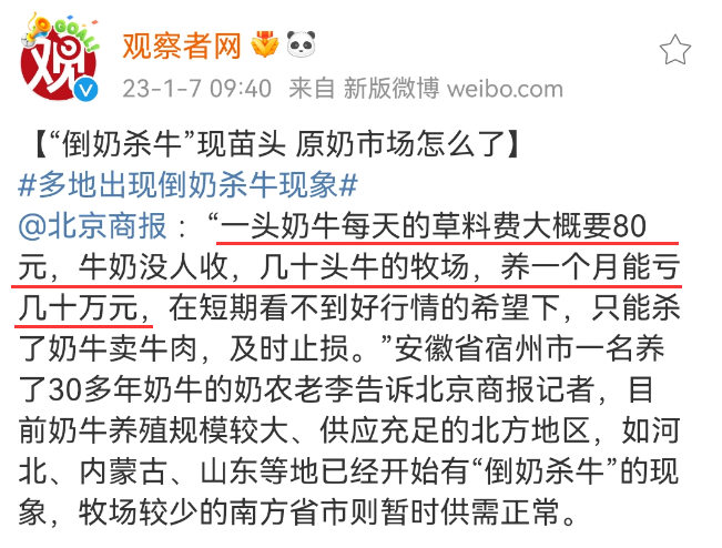 胡歌蚌埠住了！5亿广告费换来&ldquo;倒奶杀牛&rdquo;？