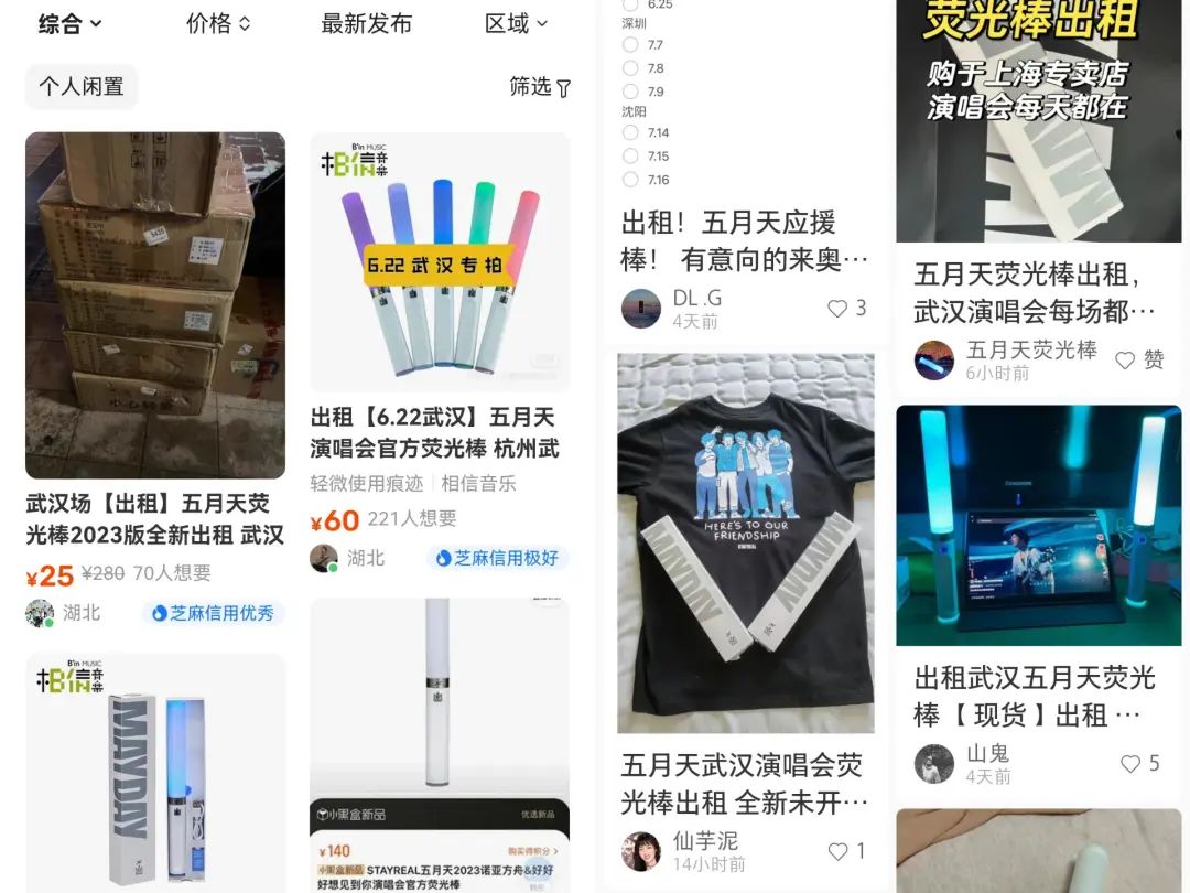 2023年最火的生意，五月天吸金700万，义乌商家赢麻了