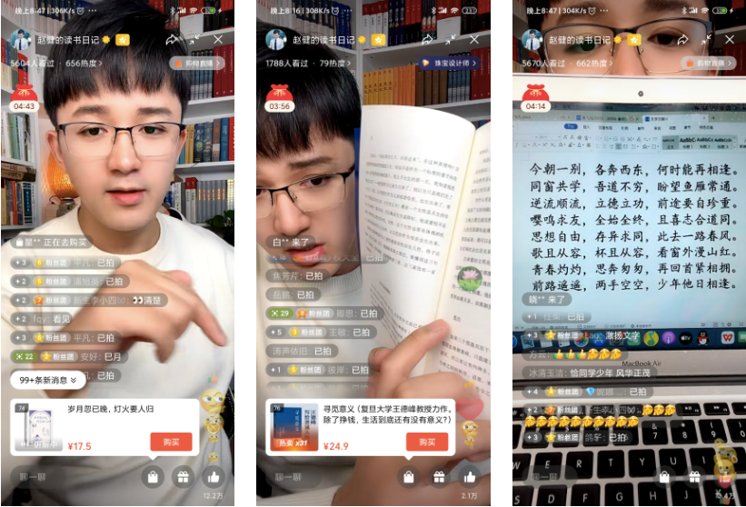 100+直播间拆解中,我们萃取出的5种标杆内容打法丨视频号起号指南 · 上