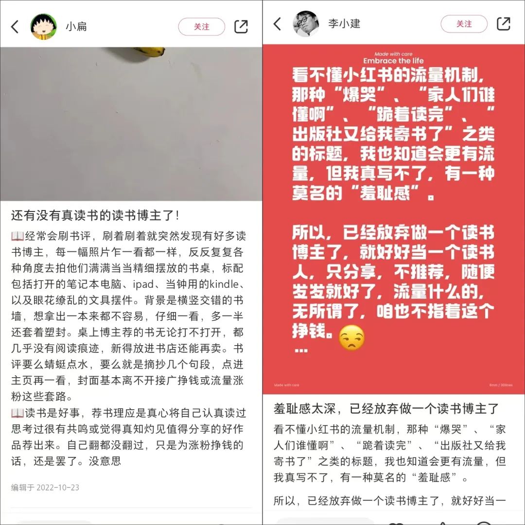 &ldquo;扎堆读书&rdquo;的博主们，困在变现里