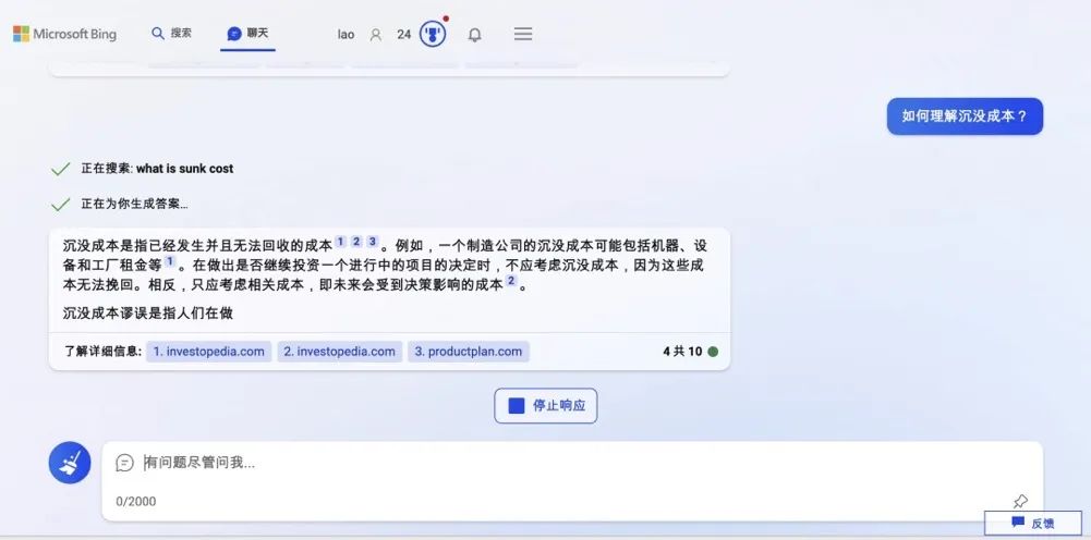 文心一言,提前知道